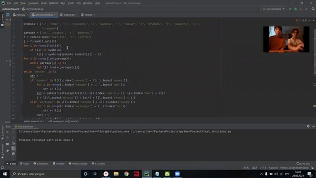 Составление математических формул LaTeX по имеющемуся тексту смотреть онлайн