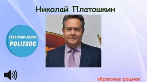 Николай Платошкин: кто такие масоны?