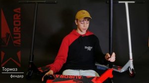 Стритовый самокат Aurora