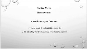 Stative Verbs