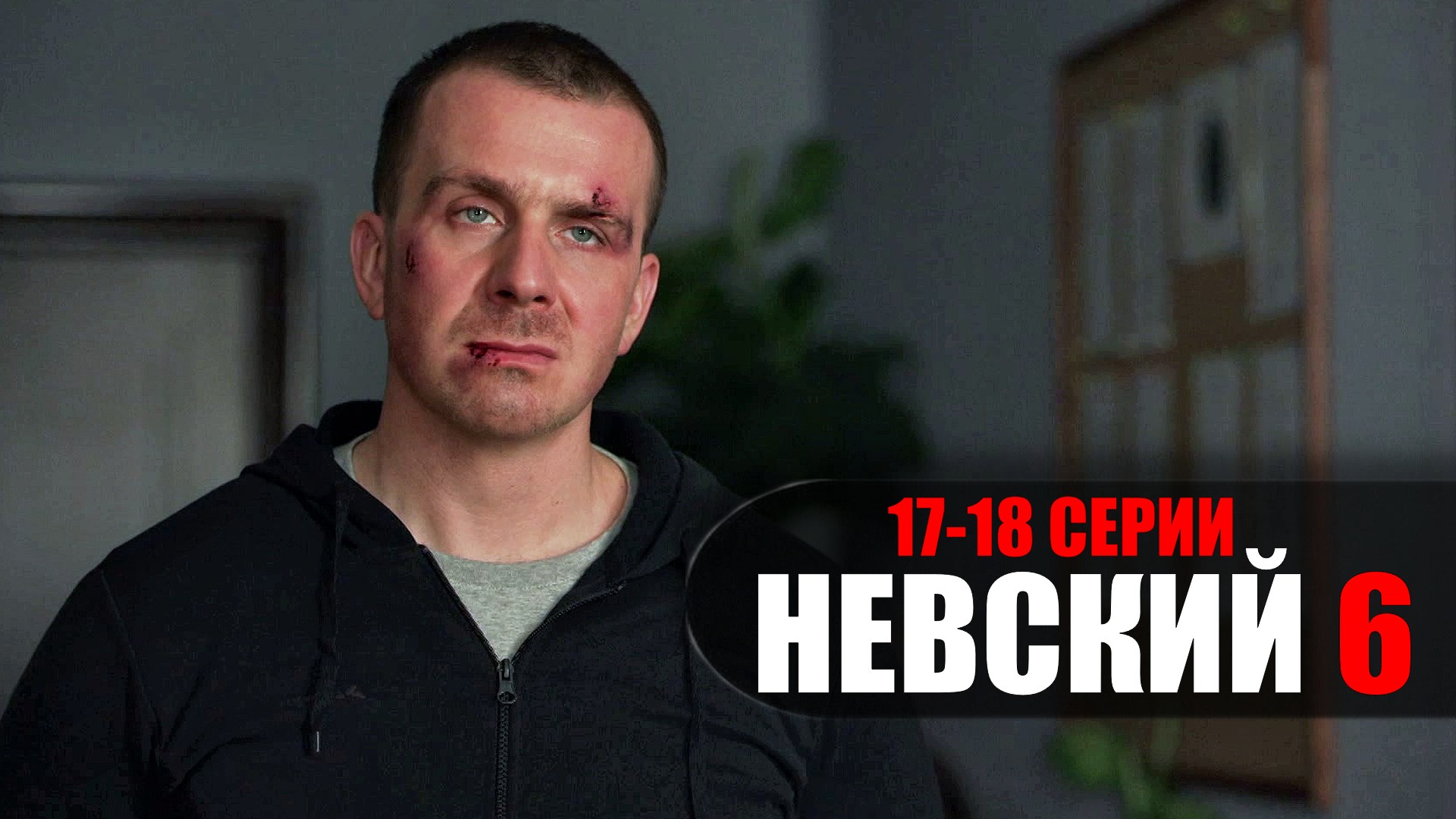 Фома невский фото