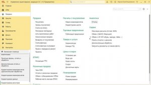 Демонстрация обработок по корректировка расчетов с покупателями и поставщиками для 1С:УНФ
