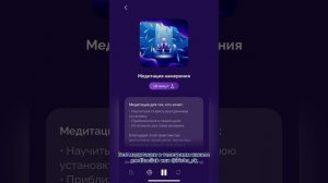 Медитация намерения Беляковой #денежнаямедитация #белякова #александрабелякова #abmoney #77медитаци