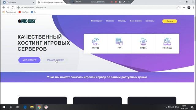 ?БЕСПЛАТНЫЙ ХОСТИНГ ИГРОВЫХ СЕРВЕРОВ ДЛЯ САМП | КРМП | КС 1 6 | 100 СЛОТОВ!? смотреть онлайн