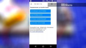 ESP8266 режим глубокого сна  deep sleep, web интерфейс и отправка email