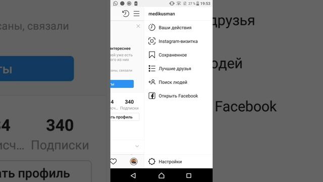 Как разблокировать заблокированных пользователей инстаграмм 2021