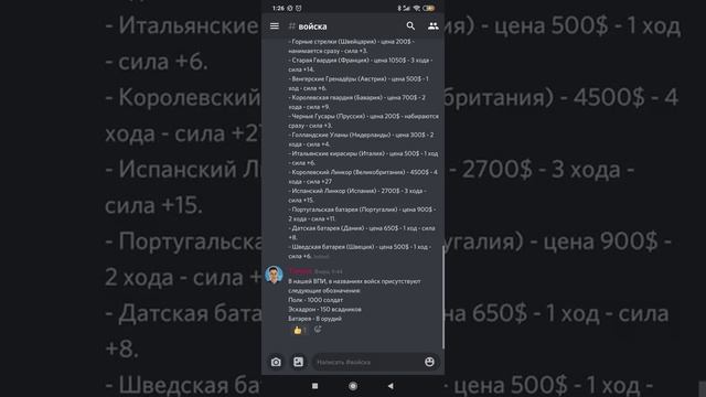 Правила новой игры. ВПИ на сервере в Discord. смотреть онлайн