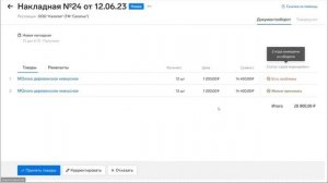 Контур.Маркет — Процессы работы с маркированной молочной продукцией