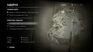 Sniper Elite 3.Габерун.Дальний выстрел.