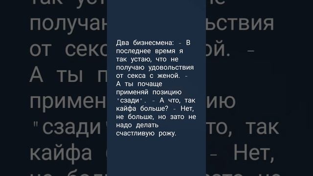 смешные анекдоты онлайн 25 подписки от вас друзья ?♂️ ?♂️ ?♂️ ?♂️ ?♂️ ?♂️ ?♂️ ?♂️ ?♂️ ?♂️