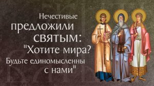 Житие святых мучеников Мануила, Савела и Исмаила († 362). Память 30 июня