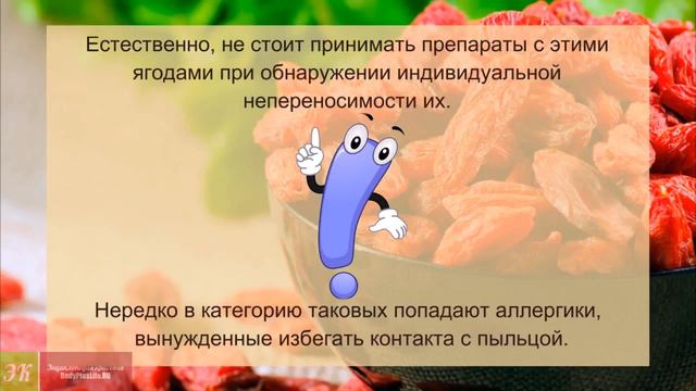 Ягоды годжи для похудения