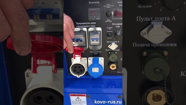 Запуск дизельного сварочного агрегата KOVO ew500dst