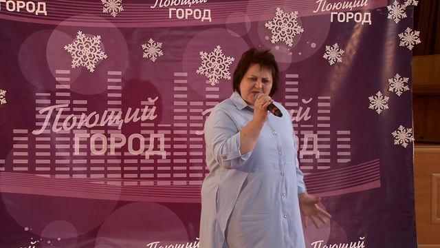 Ольга Неймет "Чёрное и белое". Х городской вокальный фестиваль "Поющий город" (Бийск) смотреть онлайн