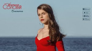 Христина Соловій - Стежечка (official audio)