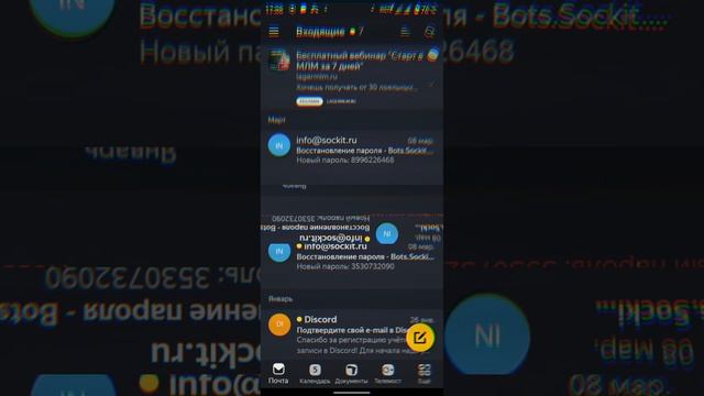 Как поставить пароль на Яндекс почту {способ 2023 } смотреть онлайн