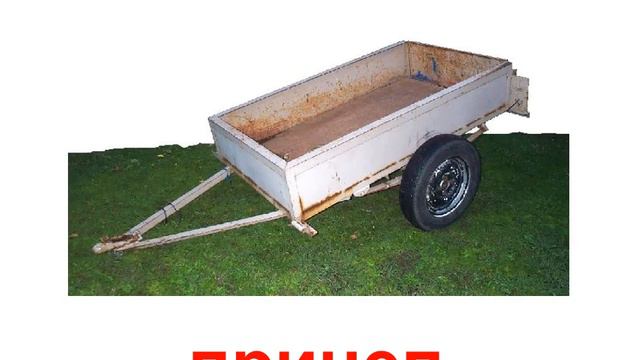 Презентация для детей по Доману. Транспорт 2 смотреть онлайн