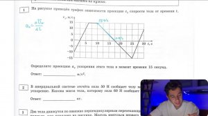 На рисунке приведён график зависимости проекции Vх скорости тела от времени t. Определите - №