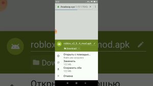 как скачать роблокс с читами