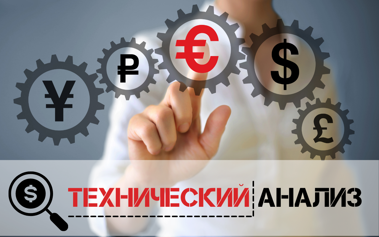 Прогноз форекс 21.02.2023 | EURUSD | GBPUSD | USDCHF |