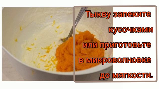 Манник с тыквой на кефире.