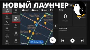Что это за лаунчер такой Car Penguin?