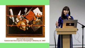 «Книга глазами художника». Лекция Юлии Щербининой
