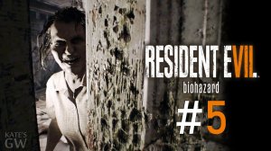 Resident Evil 7: Biohazard ➤НЕНАВИЖУ НАСЕКОМЫХ!!! Part #5