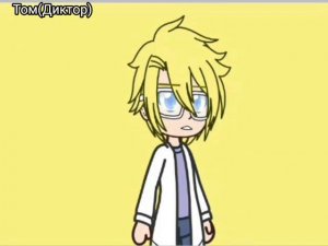 || Реакция персонажей на.. || Знакомьтесь, Боб