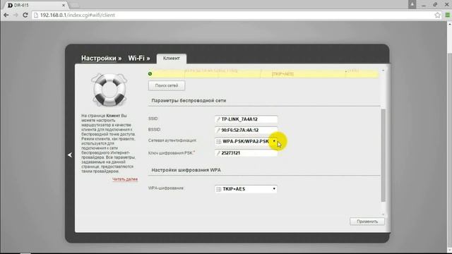Настройка моста между двумя роутерами смотреть онлайн