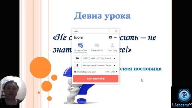Объяснение  к программе Loom