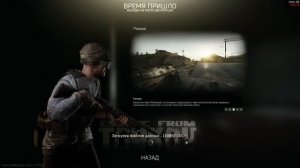 escape from tarkov загрузка файлов данных зависает на 100%