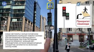 Что означает Доп Стрелка на Светофоре? Белая стрелка на светофоре - изменение ПДД 2021
