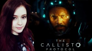 THE CALLISTO PROTOCOL FINAL TRANSMISSION DLC Прохождение 1 ᐅ НАЧАЛО