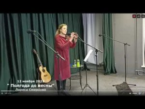 "Нам повезло..." стихотворение Сергея Суворова исп. Лариса Смирнова