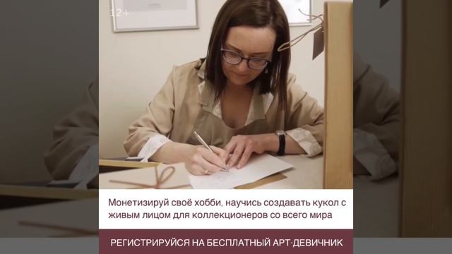 Как совместить хобби и бизнес?