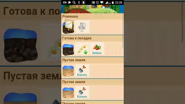 Игра онлайн моя ферма