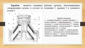 Изучение принципа действия сепаратора-сливкоотделителя