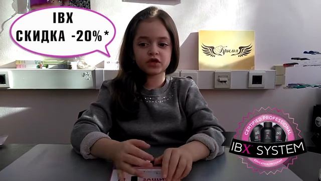 IBX / СКИДКА на IBX до 15 апреля / Студия красоты "Крылья" смотреть онлайн