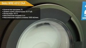 Стиральная машина Beko WRE 6512 ZAA