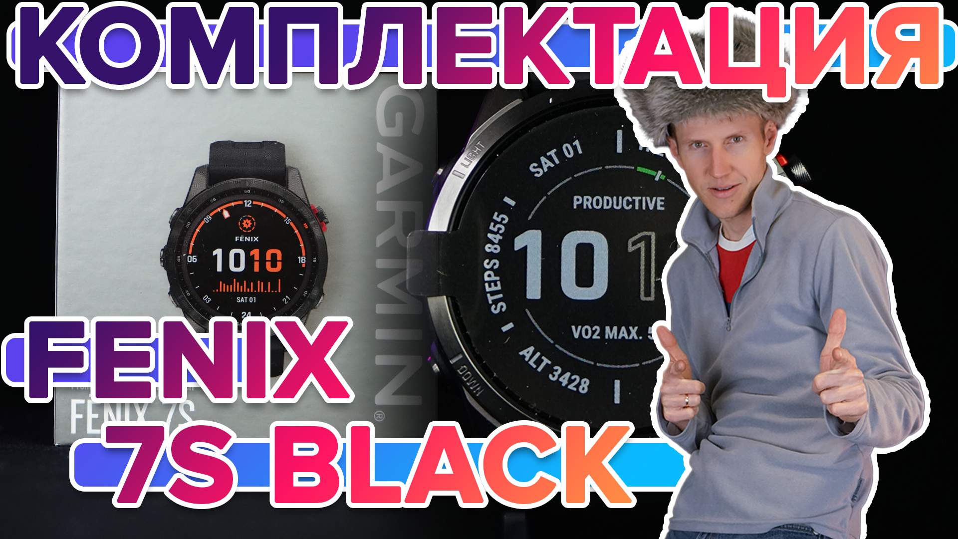 Комплектация Garmin Fenix 7S Black