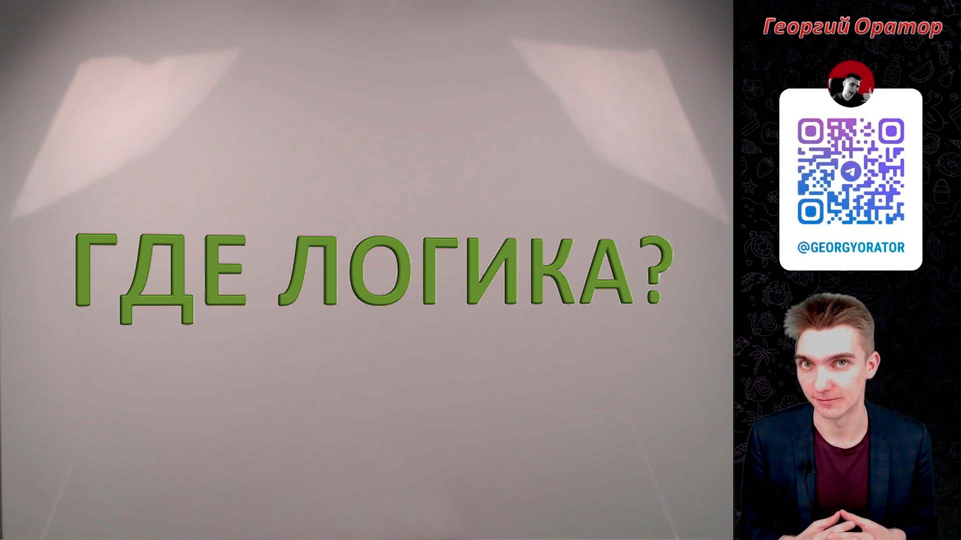 Логические операции и их свойства