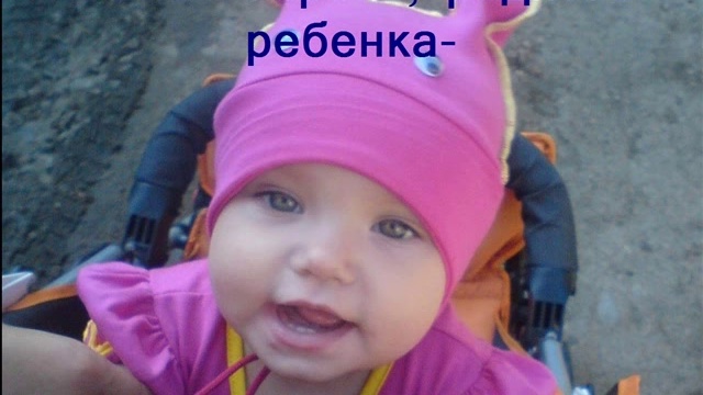 доченька