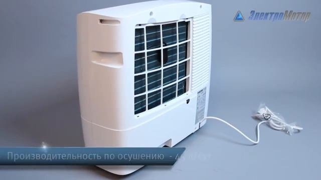 Осушитель воздуха MASTER DH 745