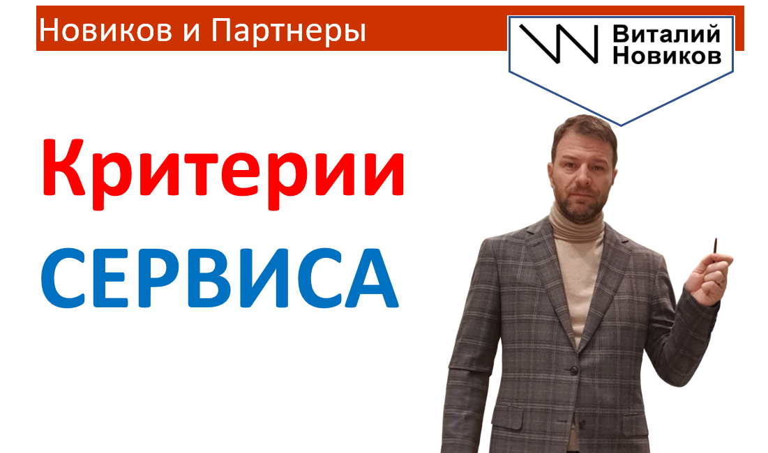 Новик канал