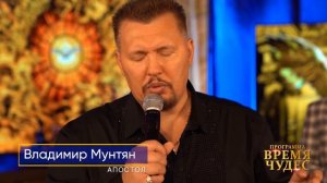 Изгнание демонов и разрушение родовых проклятий | Время 28.02  | Апостол Владимир Мунтян