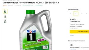 Лучшие автомобильные масла с вязкостью 5w30 в 2021 году. 5w30 масло моторное