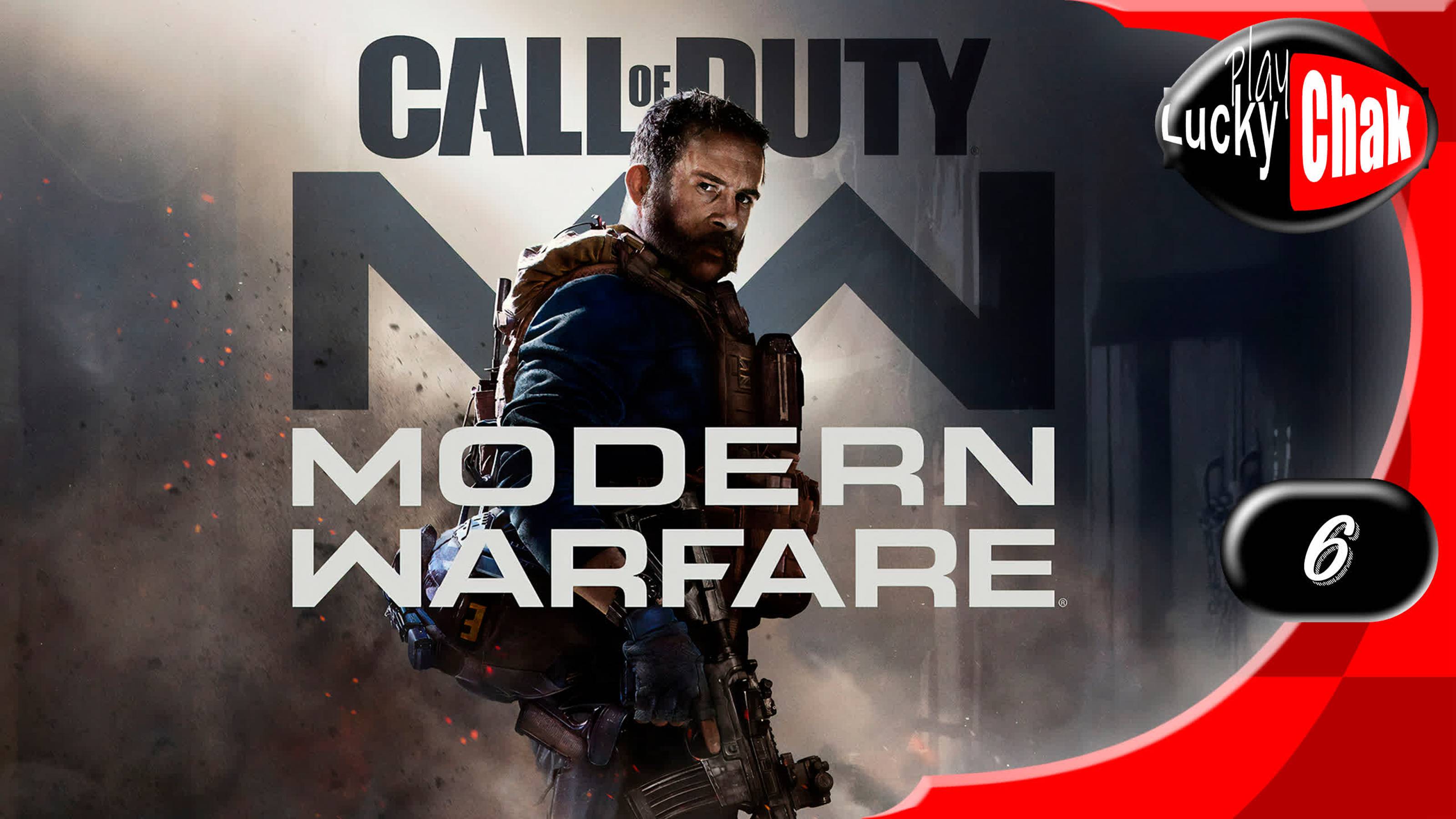 Call of Duty Modern Warfare прохождение - Часть 6