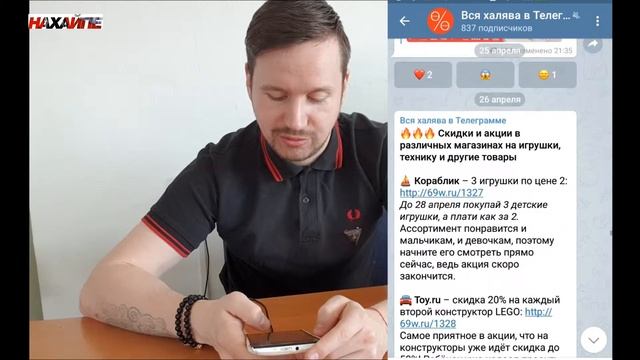 Смотри! БЕСПЛАТНЫЕ ПОДАРКИ от различных магазинов! смотреть онлайн