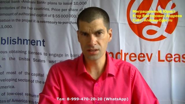 Как проверить запрет на въезд в Россию РФ смотреть онлайн